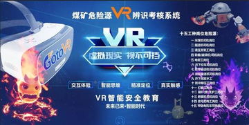 沉浸未来 VR技术在数字科技行业中的多维应用与技术突破