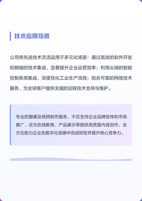 主营业务方向 众箭数字科技是一家专注于数字技术服务的企业,其核心